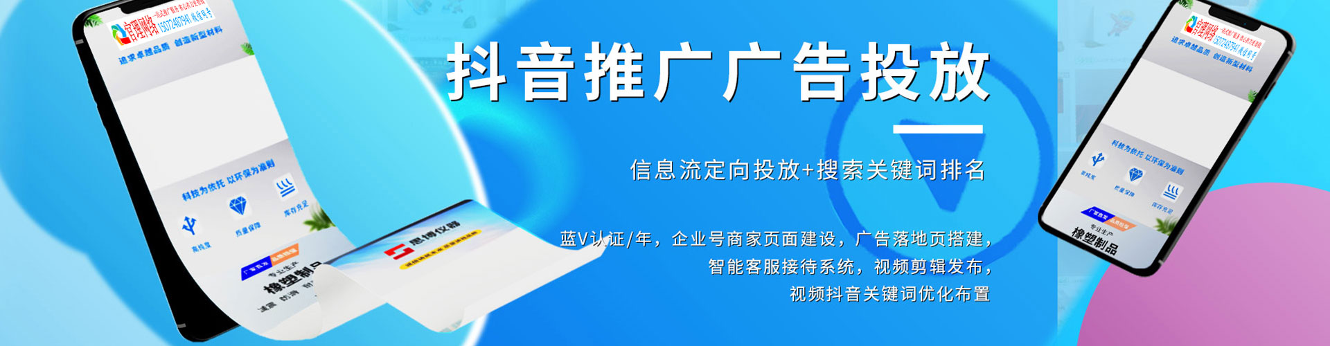 南皮推广信息流